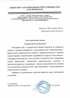 Работы по электрике в Пушкине  - благодарность 32